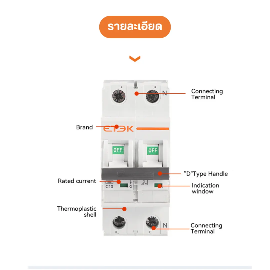 Etek MCB Main Breaker 10ka-7