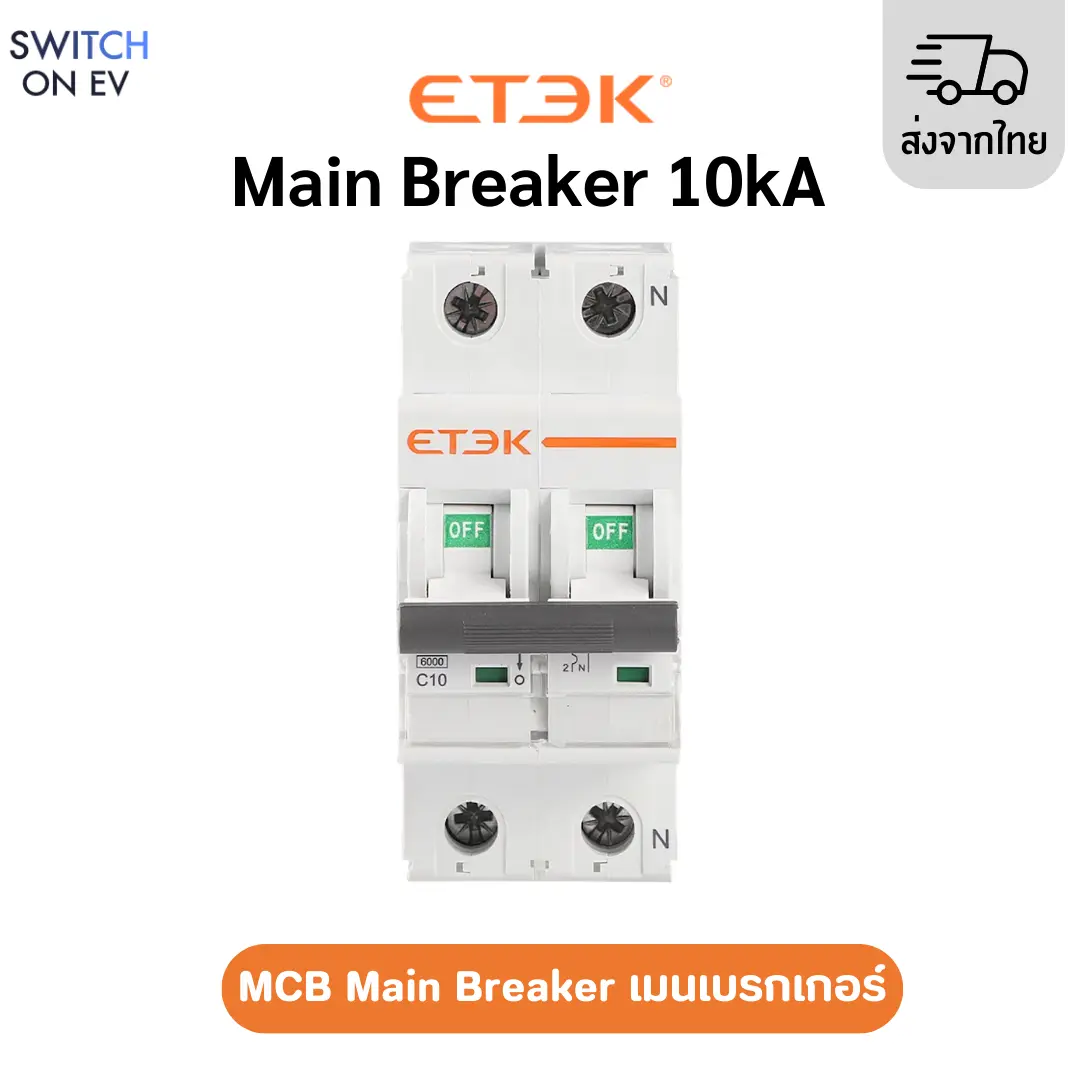 Etek MCB Main Breaker 10ka-Cover